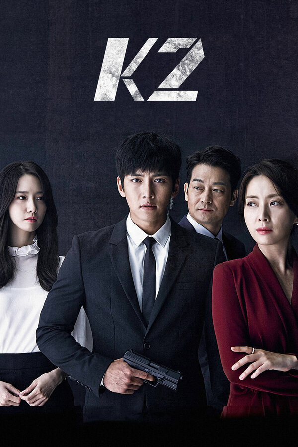 К2 - Телохранитель Дорама